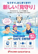 株式会社サンフラワーのプレスリリース画像1