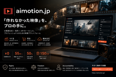 株式会社AB AIのプレスリリース画像2