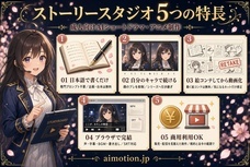 株式会社AB AIのプレスリリース画像1