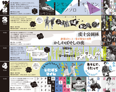 X-jam合同会社のプレスリリース画像1