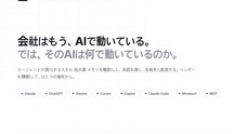 untactitのプレスリリース画像1