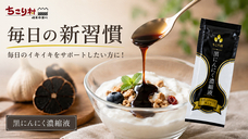 株式会社サラダコスモのプレスリリース画像2
