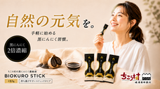 株式会社サラダコスモのプレスリリース画像4