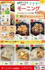 株式会社サラダコスモのプレスリリース画像2