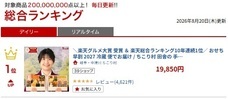 株式会社サラダコスモのプレスリリース画像1