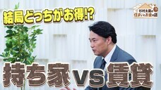  株式会社センチュリー21・ジャパンのプレスリリース画像7