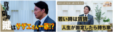  株式会社センチュリー21・ジャパンのプレスリリース画像3