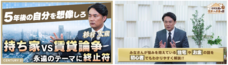  株式会社センチュリー21・ジャパンのプレスリリース画像1