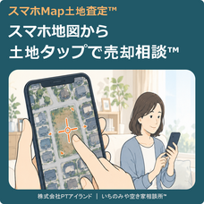 株式会社ＰＴアイランドのプレスリリース画像1