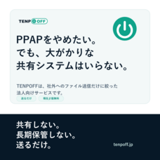 株式会社隠密のプレスリリース画像1