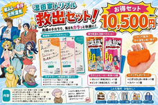 山仁薬品株式会社のプレスリリース画像1