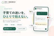 特定非営利活動法人えんとかくのプレスリリース画像1