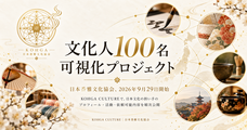 日本香雅文化協会のプレスリリース画像1