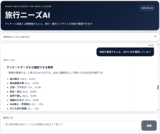 Hotel&amp;Dataのプレスリリース画像4