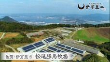 まつお食肉卸株式会社のプレスリリース画像1