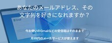 メールJP.comのプレスリリース画像1