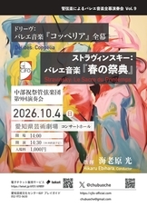 中部祝祭管弦楽団のプレスリリース画像1