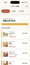 BRIDGEのプレスリリース画像1