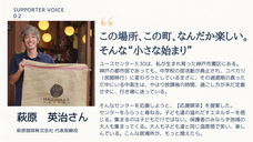 特定非営利活動法人スコールのプレスリリース画像2