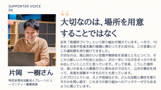 特定非営利活動法人スコールのプレスリリース画像4