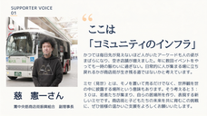 特定非営利活動法人スコールのプレスリリース画像1