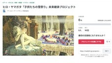 アールビー・アート・アセット株式会社のプレスリリース画像1