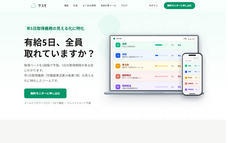 ヤスモのプレスリリース画像1