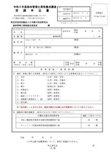 NPO法人日本樹木育成研究会のプレスリリース画像1