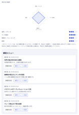 SORAMIのプレスリリース画像1