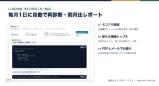 Big-O Information Intelligence Corp.のプレスリリース画像1