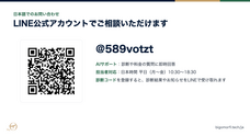 Big-O Information Intelligence Corp.のプレスリリース画像2