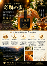 りせらや養蜂園株式会社のプレスリリース画像4