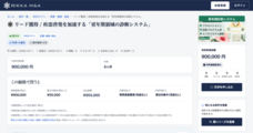 株式会社studio Cのプレスリリース画像1