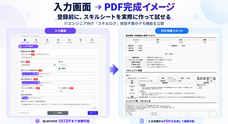 株式会社Fabulousのプレスリリース画像1