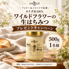 ONEROOTのプレスリリース画像1