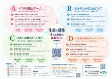 生命文化感性ラボのプレスリリース画像1