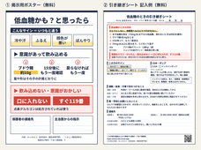 Dr.いわたつのプレスリリース画像1