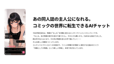PLEMEE株式会社のプレスリリース画像5
