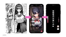 PLEMEE株式会社のプレスリリース画像8