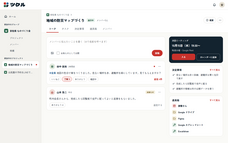 株式会社フラップのプレスリリース画像1