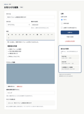 株式会社フラップのプレスリリース画像1