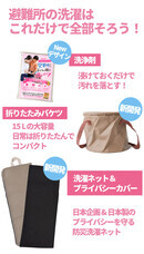 防災ママかきつばたのプレスリリース画像1