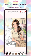 LifeScapes.appのプレスリリース画像1