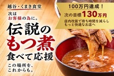 合同会社百幸のプレスリリース画像1