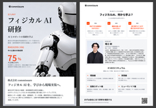 株式会社commissureのプレスリリース画像2