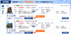 東京ベイハウス株式会社のプレスリリース画像1