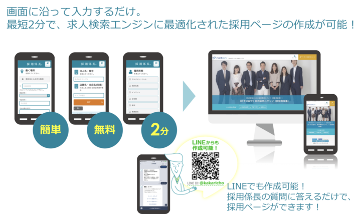 株式会社ネットオンのプレスリリース画像1
