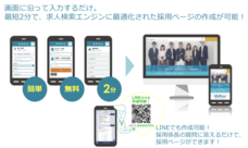 株式会社ネットオンのプレスリリース画像2