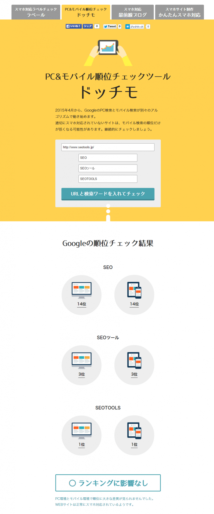 株式会社スプールのプレスリリース