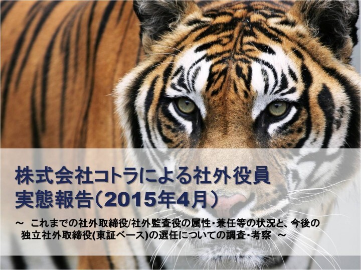 株式会社コトラのプレスリリース画像1